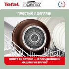 Набір посуду Tefal L1509273