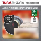 Набір посуду Tefal L897SA74