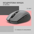 2E Миша MF2030 Rechargeable WL Grey