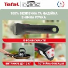 Набір посуду Tefal L1509273