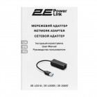 2E Мережевий адаптер PowerLink LD318 1xFE, USB 2.0