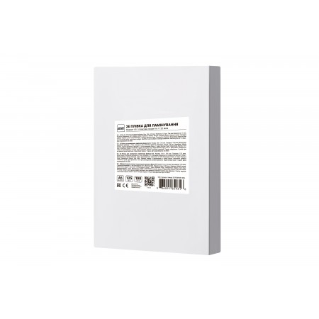 2E Плівка для ламінування A5, глянсове покриття, 125 мкм, 10