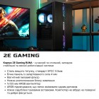 2E Комп’ютер персональний 2E Complex Gaming AMD R5-5500, 16Gb, F1TB, NVD3050-8, A520, G2107, 500W, FreeDos