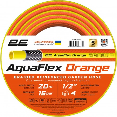 2E Шланг садовий AquaFlex Orange 1/2