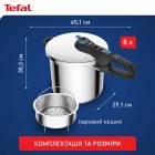 Скороварка Tefal P2584401