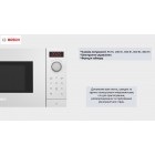 Bosch Мікрохвильова піч, 20л, ел. управл., 800Вт, білий Bosch Мікрохвильова піч, 20л, ел. управл., 800Вт, білий