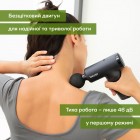 Масажер Beurer для тіла, літій- іонний акум., вага - 0,49кг, 3 насадки, чорний