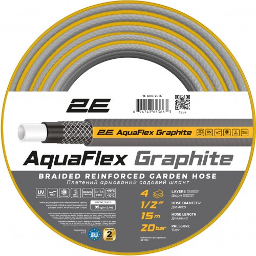 2E Шланг садовий AquaFlex Graphite 1/2