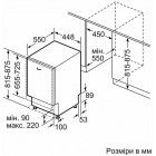 Siemens Вбудовувана посуд. машина SP61IX05KK