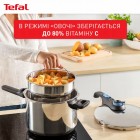 Скороварка Tefal P2580402