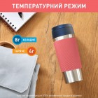 Термочашка Tefal N2024410