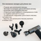 Масажер Beurer для тіла, літій- іонний акум., вага - 1,035кг, змінний чохол, чорний