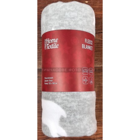 ARDESTO Плед Fleece 130x160см, 100% поліестер, олені