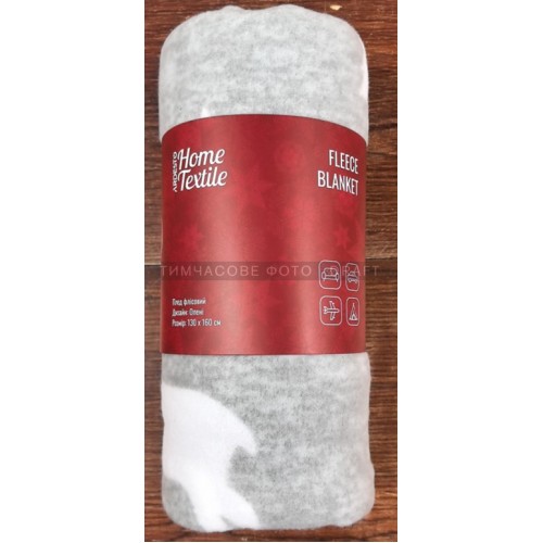 ARDESTO Плед Fleece 130x160см, 100% поліестер, олені ARDESTO Плед Fleece 130x160см, 100% поліестер, олені