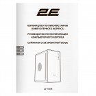 Корпус 2E Credo V500B без БЖ, 1xUSB3.0, 1х USB 2.0, 1xUSB Type-C, 1x120мм, VGA 310мм, ATX, чорний