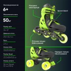 NEON Ролики COMBO SKATES Салатовий (Размер 34-37)