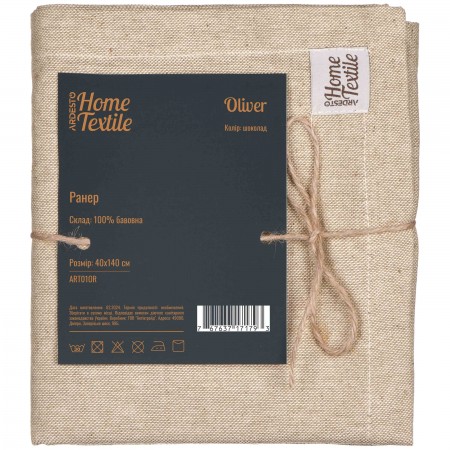 ARDESTO Ранер Oliver, 40х140см, 100% бавовна, шоколад