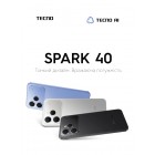Смартфон 6.67" TECNO Spark 40 8/256ГБ (KM5n) 