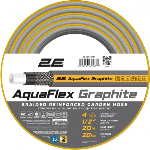 2E Шланг садовий AquaFlex Graphite 1/2