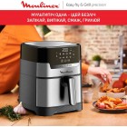 Мультипіч Moulinex EasyFry&Grill Digital, 1550Вт, чаша-4.2л, сенс. керув., пластик, сірий