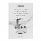 ARDESTO М'ясорубка, 1600Вт, продук.-1.6кг/хв, 3 решітки + для ковб., кеббе, 3 терки, пластик, біло-сріблястий