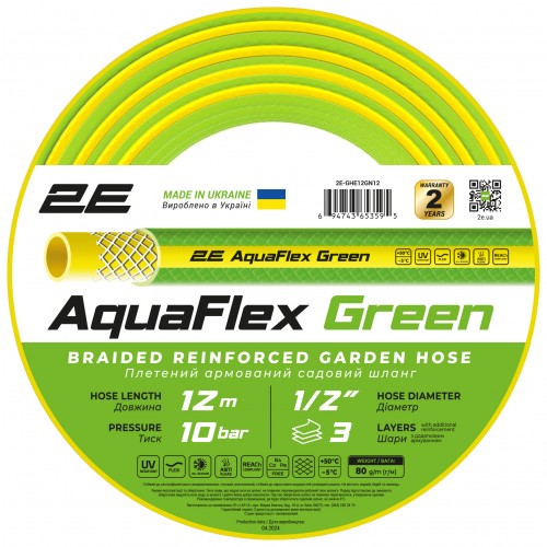 2E Шланг садовий AquaFlex Green 1/2