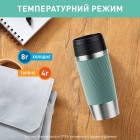 Термочашка Tefal N2024310