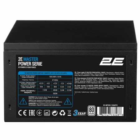 2E Блок живлення Master Power (550W), >80%, 80+ White, 12